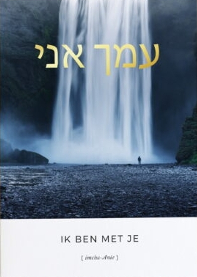 Poster A4 Ik ben met je