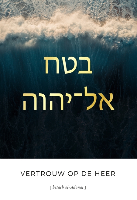 Poster A4 Vertrouw op de Heer