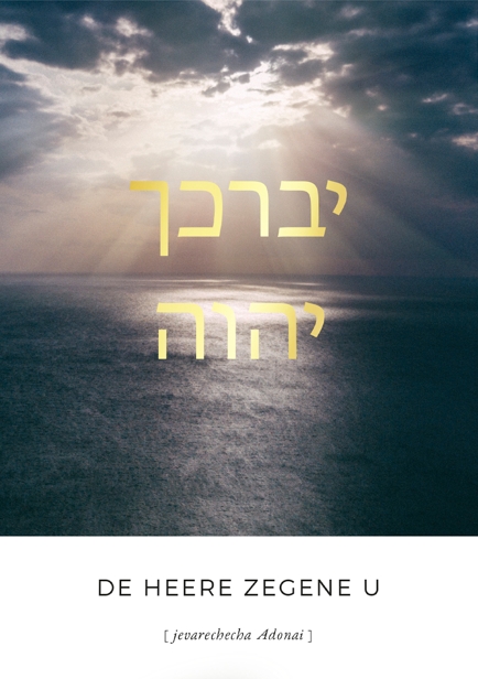 Poster A4 De Heere zegene u